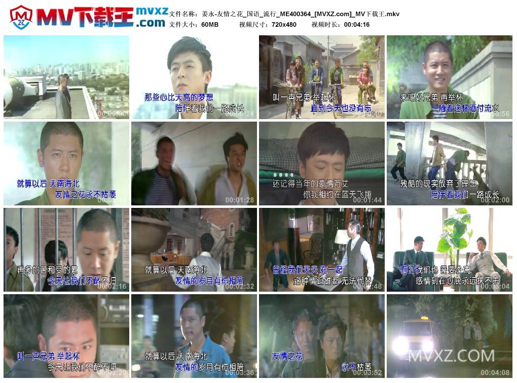 姜永-友情之花_国语_流行_ME400364